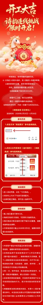 反馈中玻璃杯 天之叶语诗韵迎春抽奖