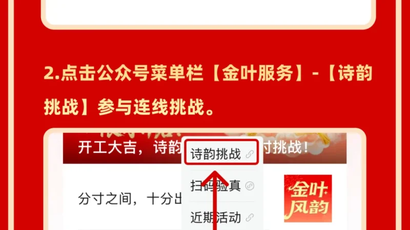 反馈中玻璃杯 天之叶语诗韵迎春抽奖
