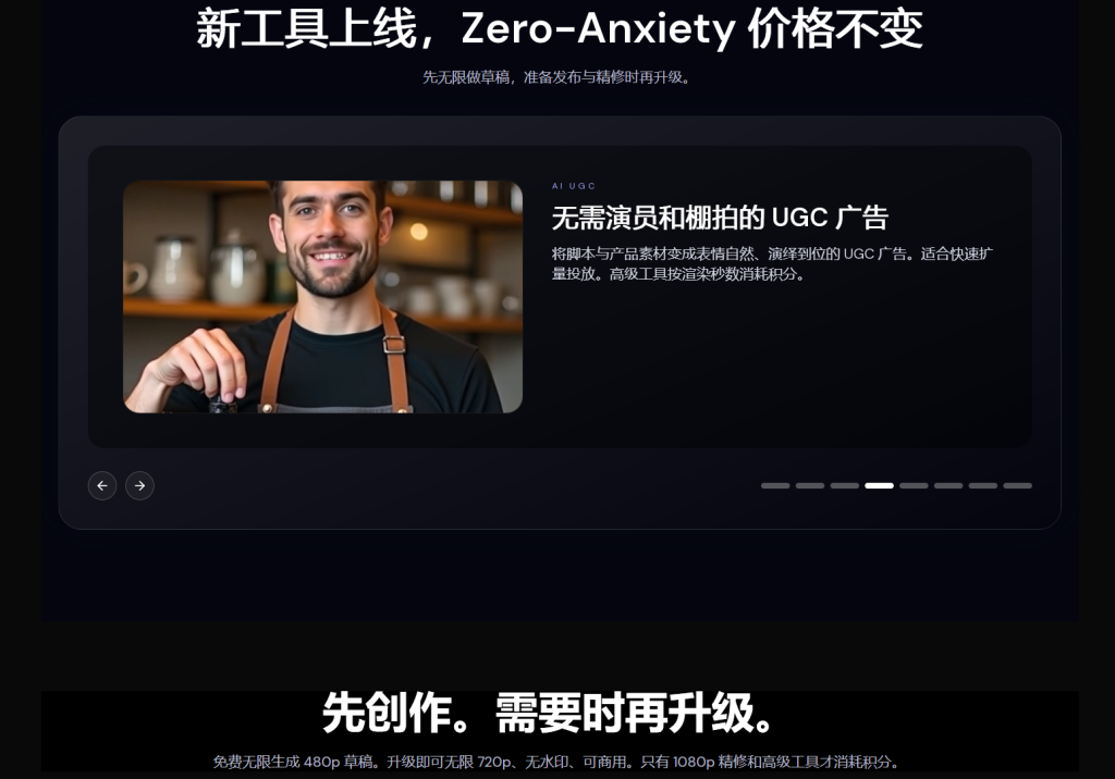 一键将静态图片转为炫酷动画视频