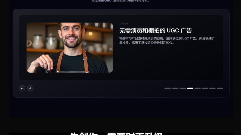 一键将静态图片转为炫酷动画视频